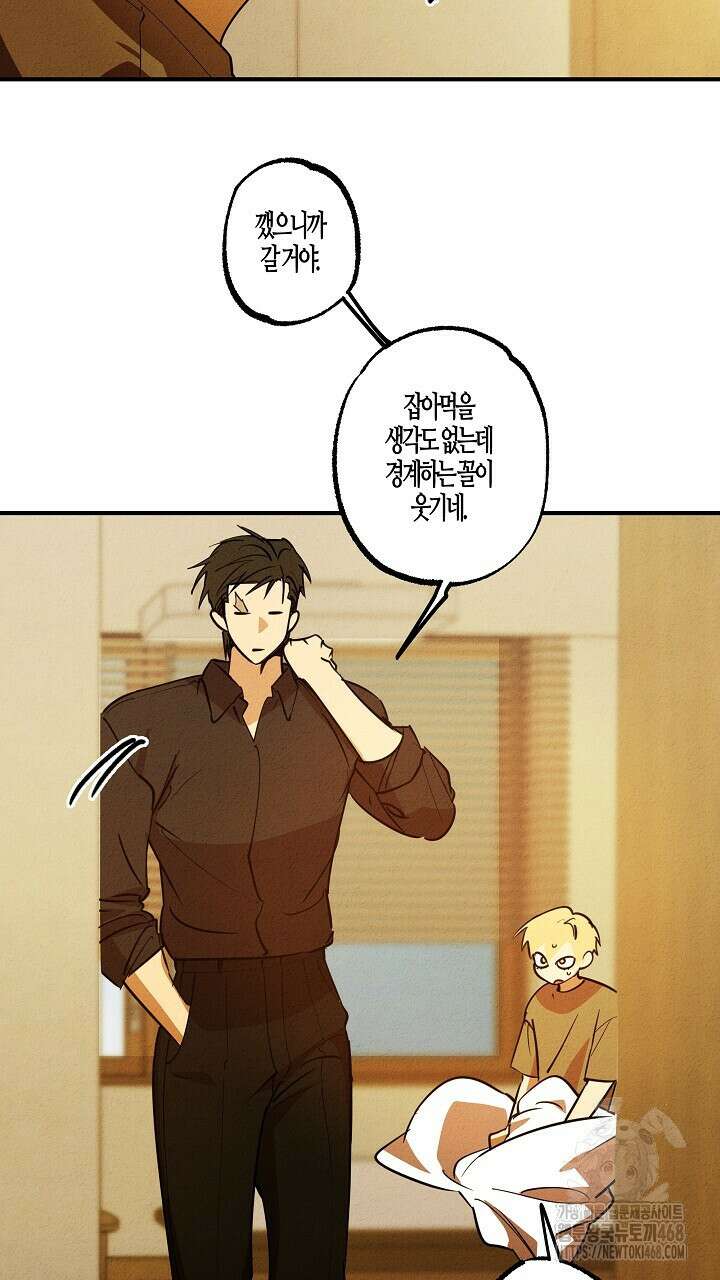 어프록시말 가이드 23화 19