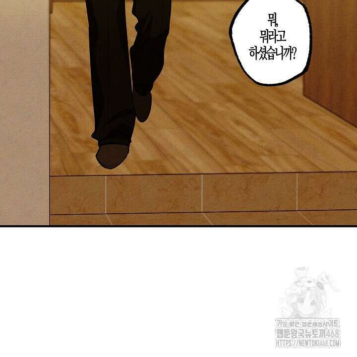 어프록시말 가이드 23화 20