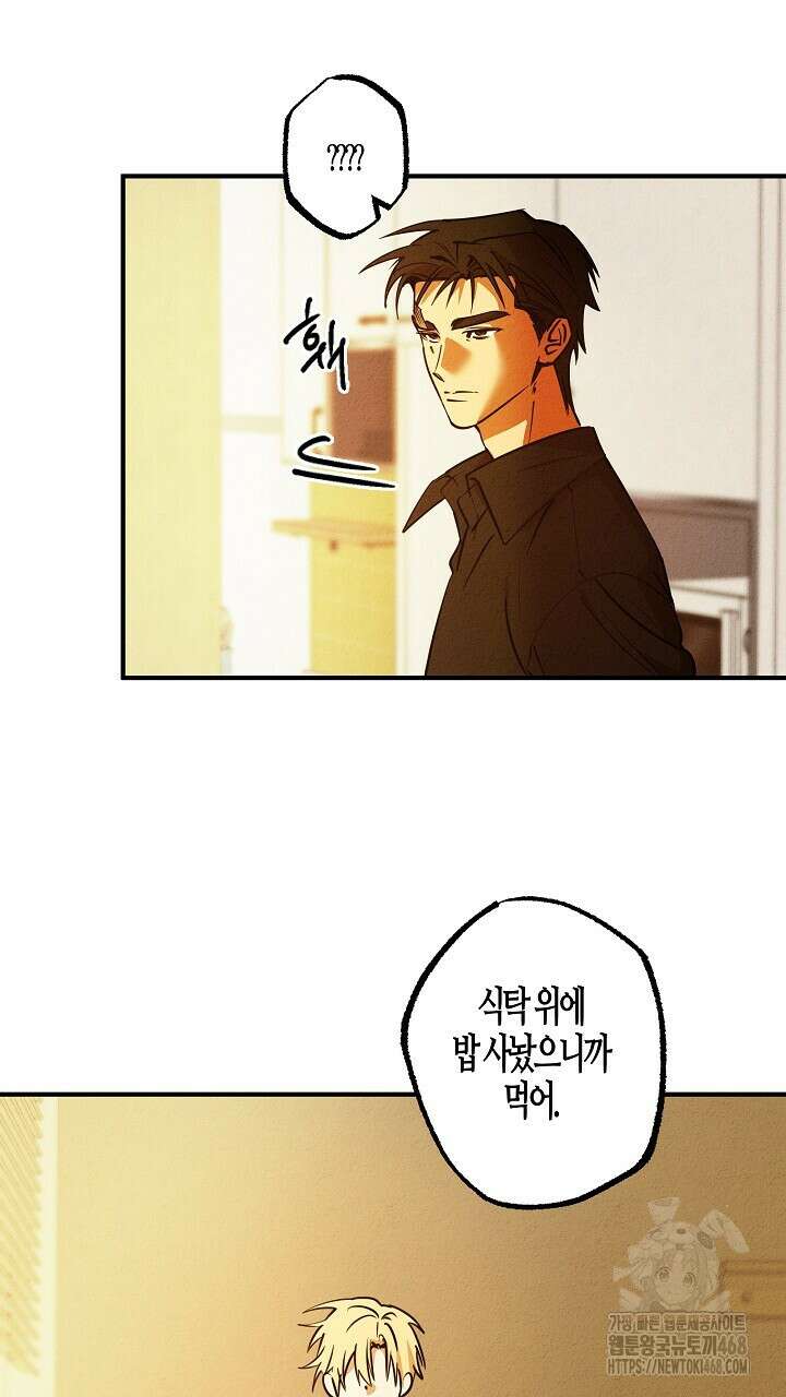 어프록시말 가이드 23화 21