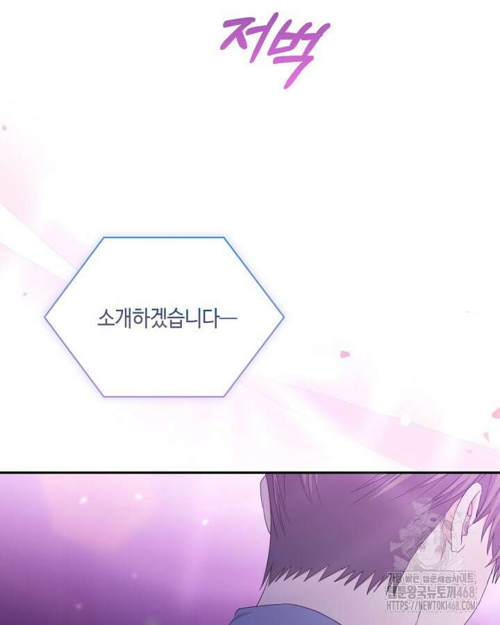 문샤크: 상어가 스타성을 타고남 83화 3