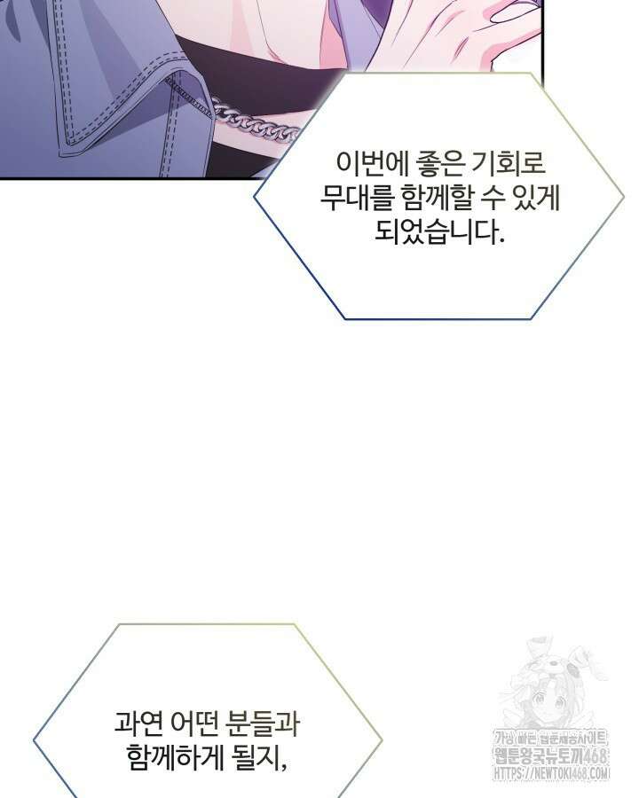 문샤크: 상어가 스타성을 타고남 83화 11