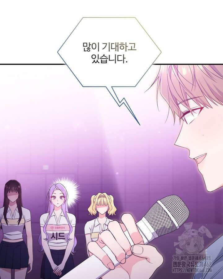 문샤크: 상어가 스타성을 타고남 83화 13