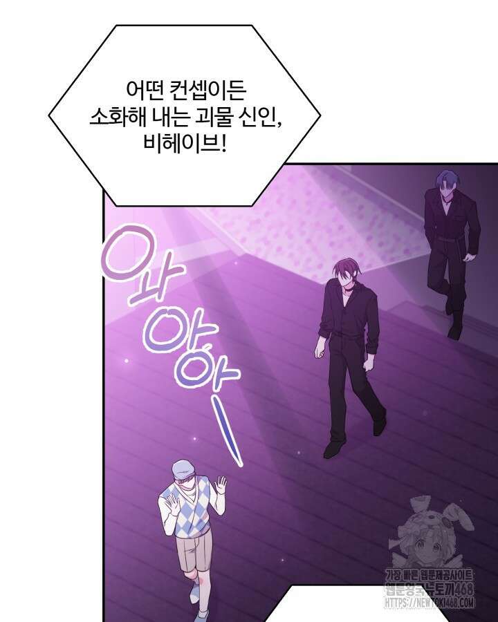 문샤크: 상어가 스타성을 타고남 83화 19