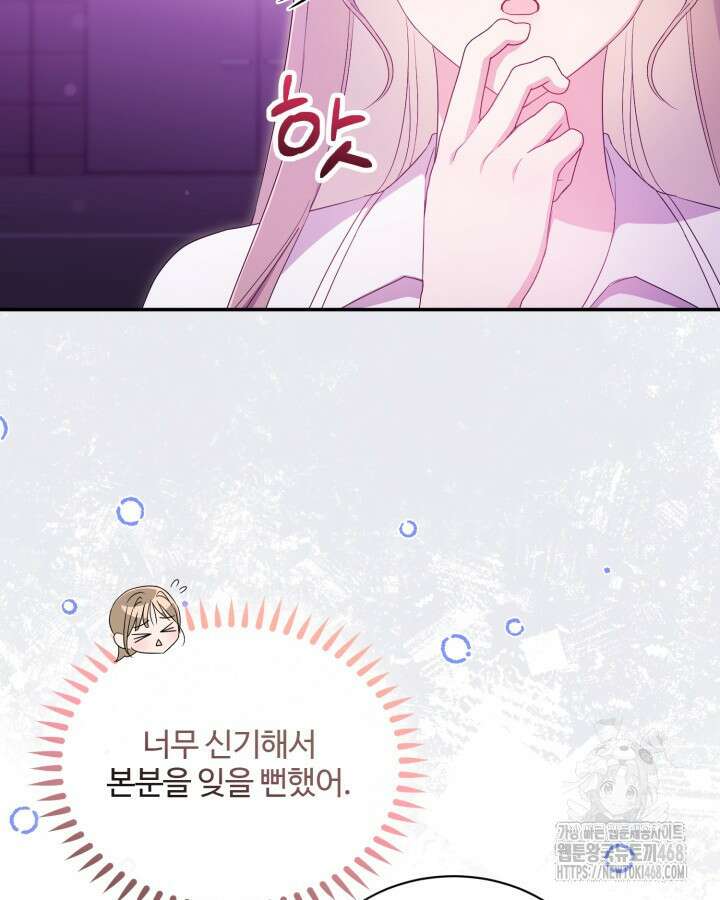 문샤크: 상어가 스타성을 타고남 83화 25