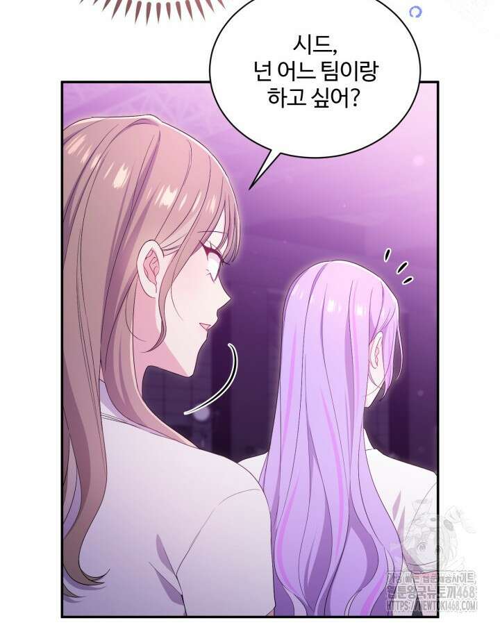문샤크: 상어가 스타성을 타고남 83화 26