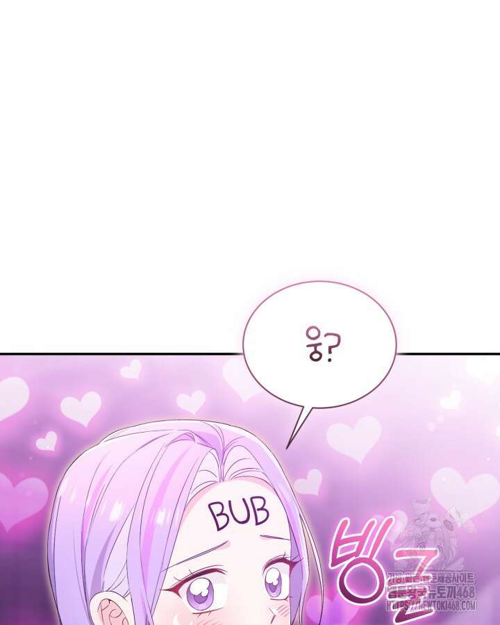 문샤크: 상어가 스타성을 타고남 83화 27