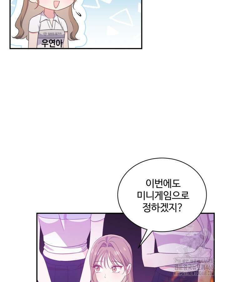문샤크: 상어가 스타성을 타고남 83화 29