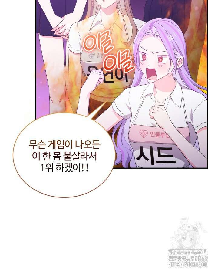 문샤크: 상어가 스타성을 타고남 83화 30