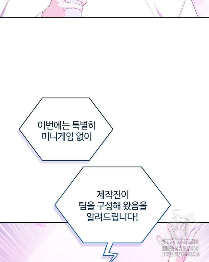 문샤크: 상어가 스타성을 타고남 83화 32