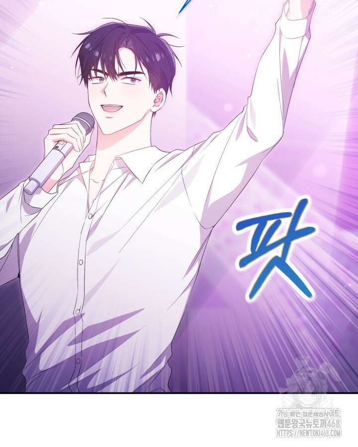 문샤크: 상어가 스타성을 타고남 83화 33