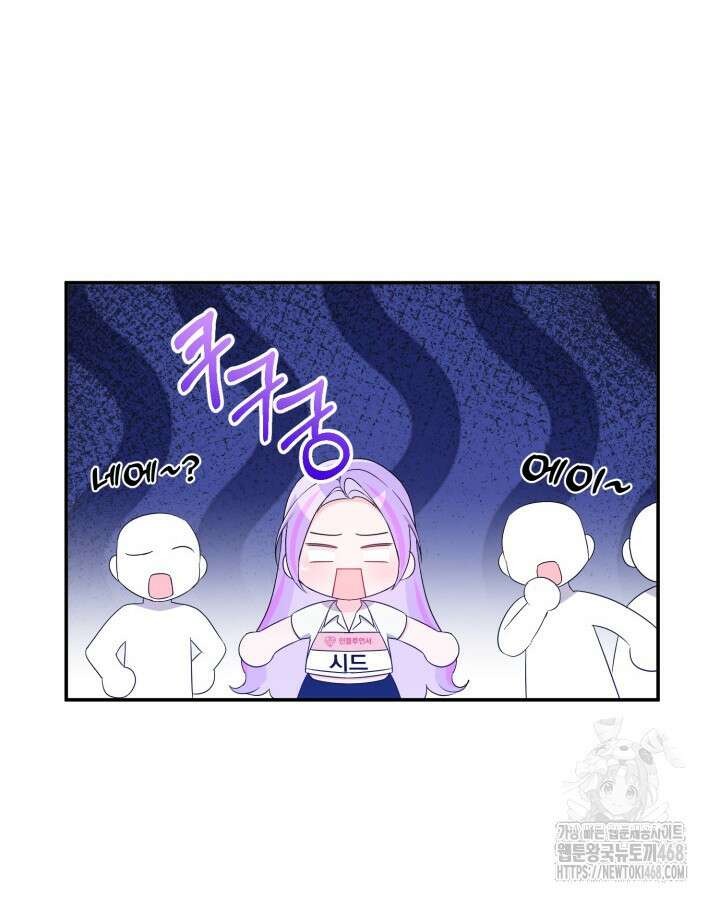 문샤크: 상어가 스타성을 타고남 83화 34