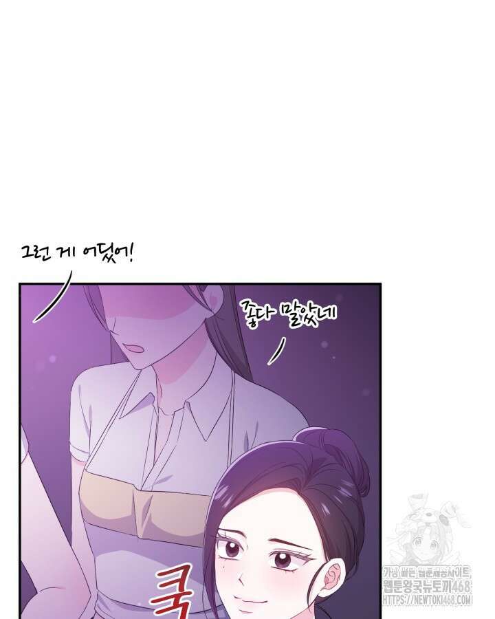 문샤크: 상어가 스타성을 타고남 83화 35