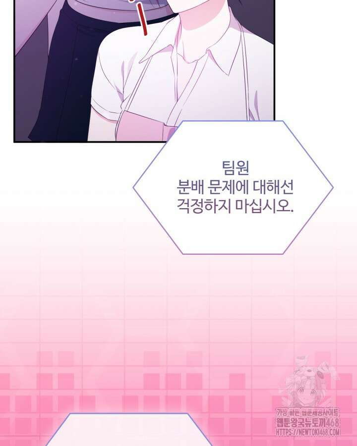 문샤크: 상어가 스타성을 타고남 83화 36