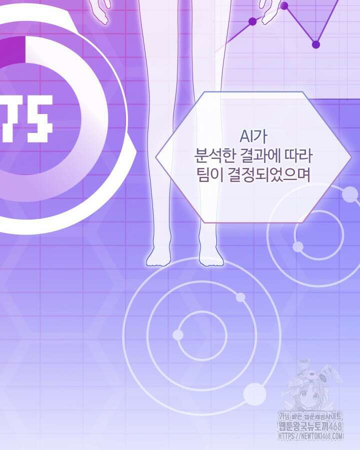문샤크: 상어가 스타성을 타고남 83화 38