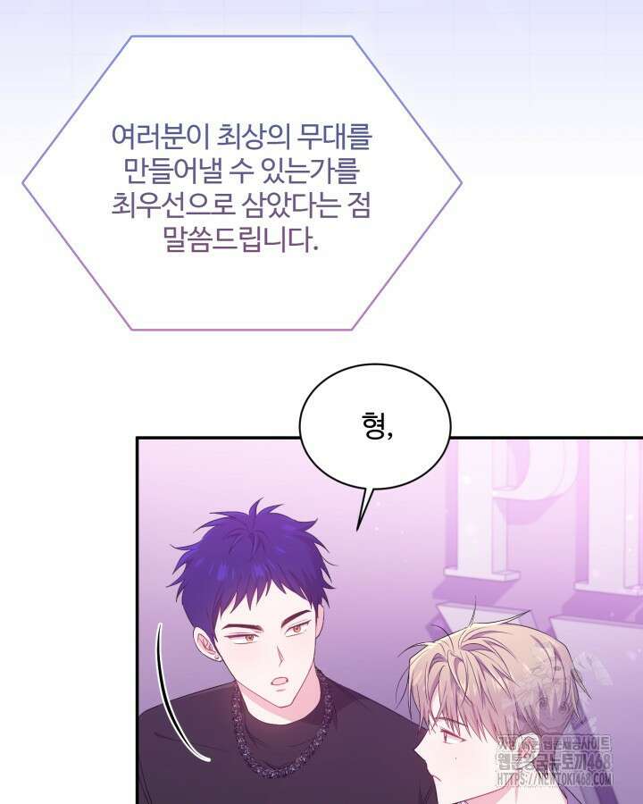 문샤크: 상어가 스타성을 타고남 83화 39