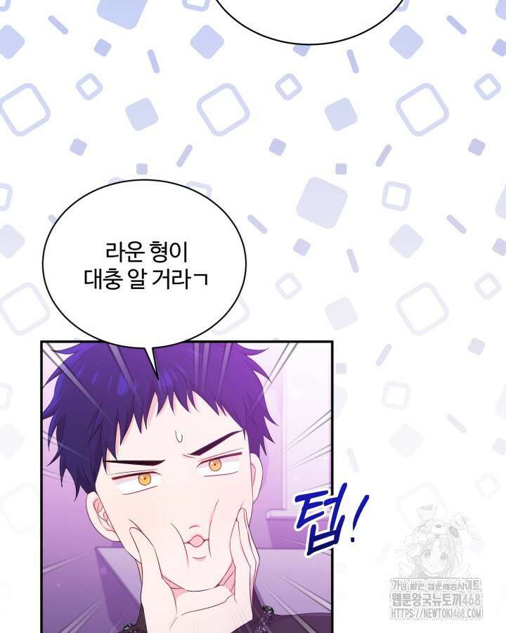 문샤크: 상어가 스타성을 타고남 83화 42