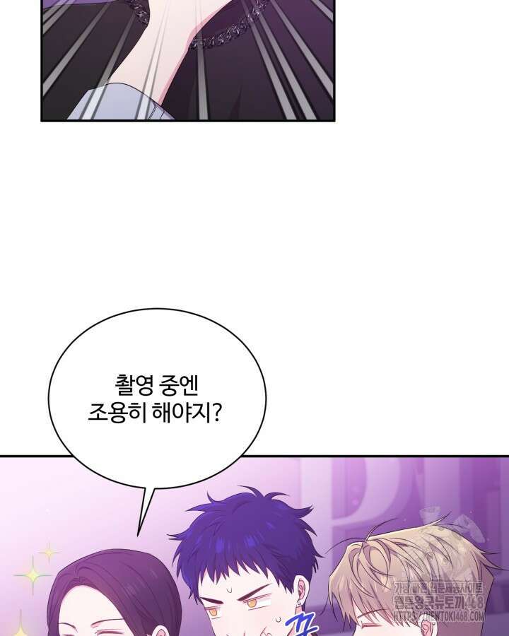 문샤크: 상어가 스타성을 타고남 83화 43