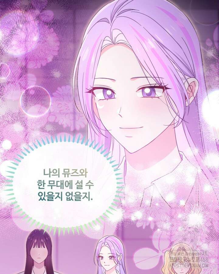문샤크: 상어가 스타성을 타고남 83화 48