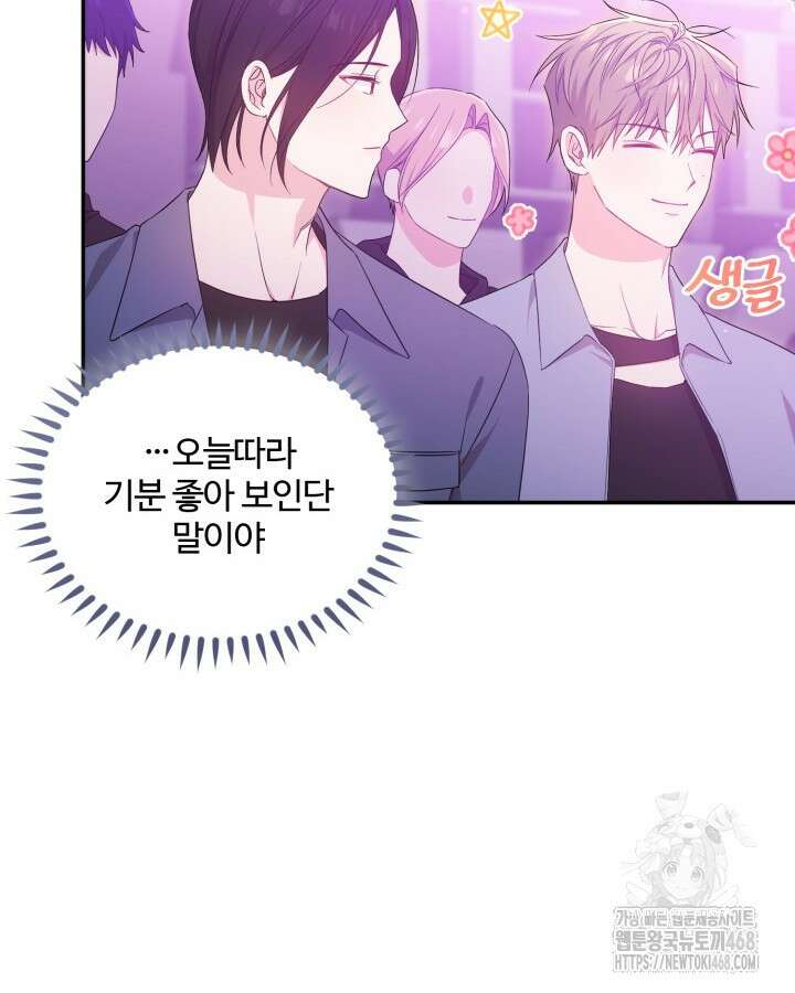 문샤크: 상어가 스타성을 타고남 83화 50