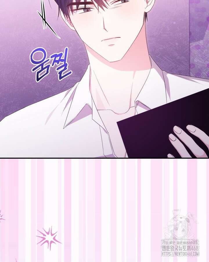 문샤크: 상어가 스타성을 타고남 83화 54