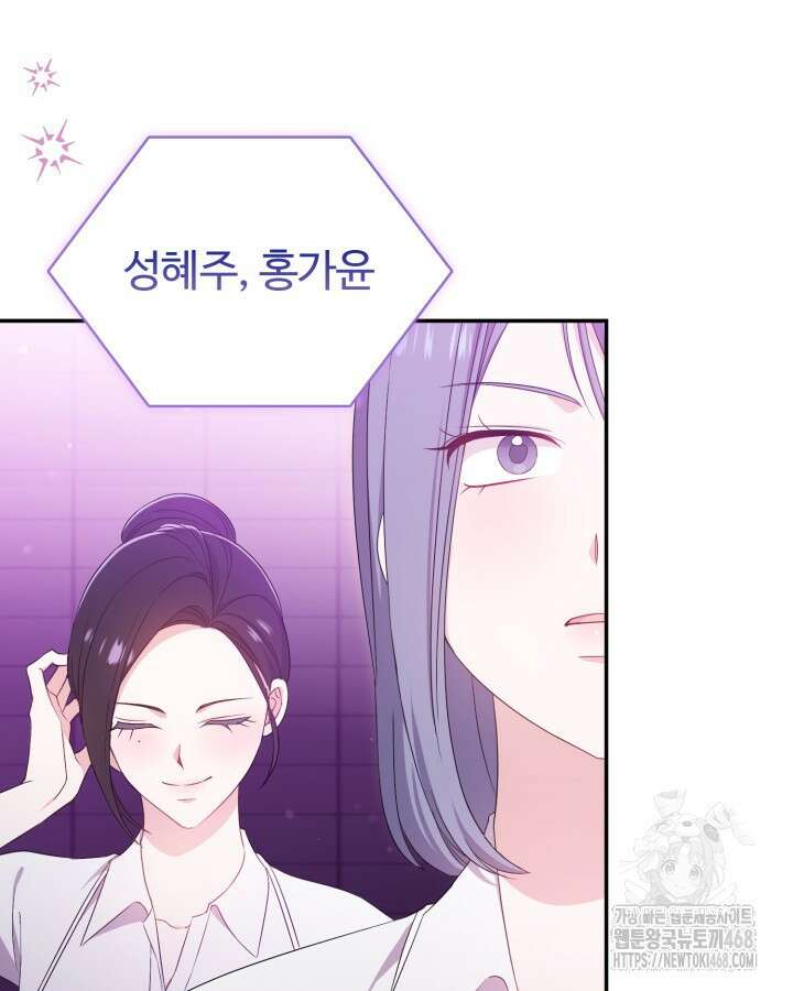 문샤크: 상어가 스타성을 타고남 83화 57