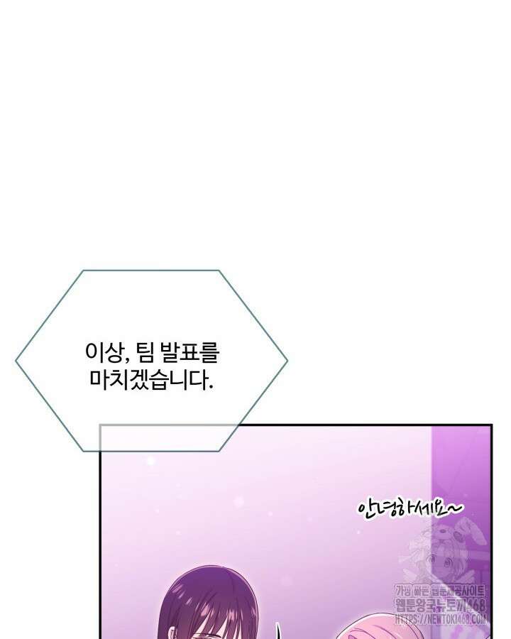 문샤크: 상어가 스타성을 타고남 83화 66