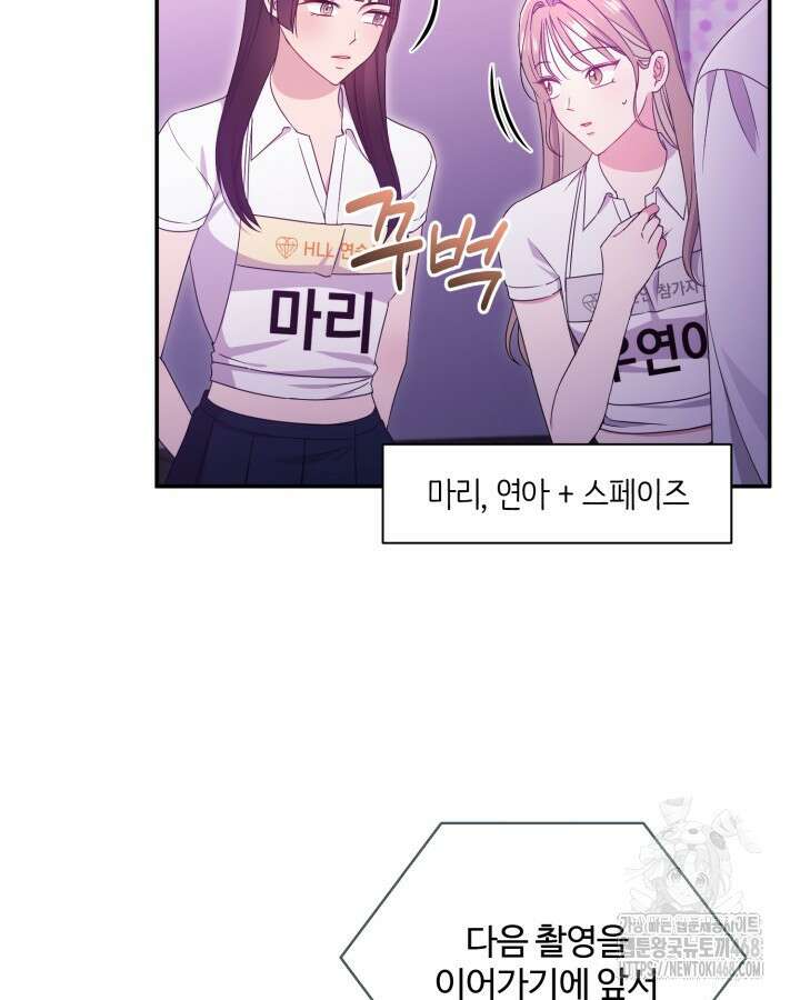 문샤크: 상어가 스타성을 타고남 83화 67