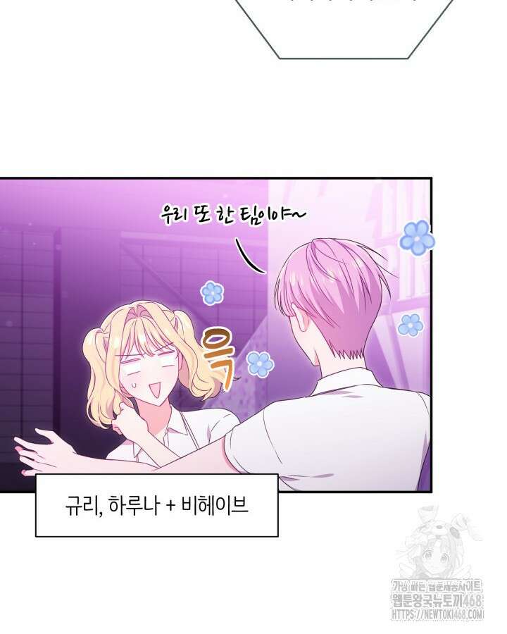 문샤크: 상어가 스타성을 타고남 83화 68