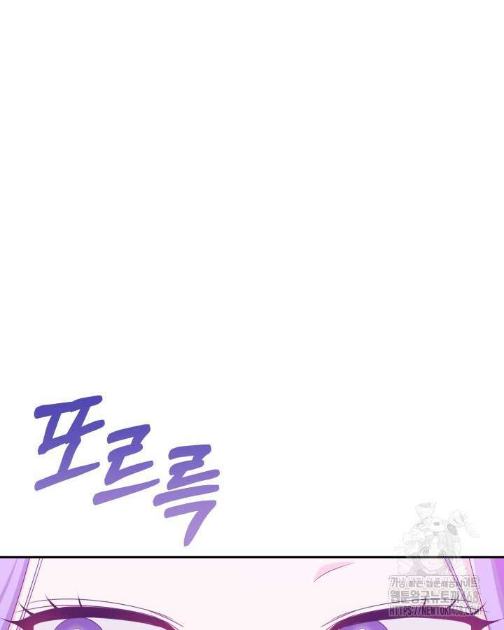 문샤크: 상어가 스타성을 타고남 83화 70