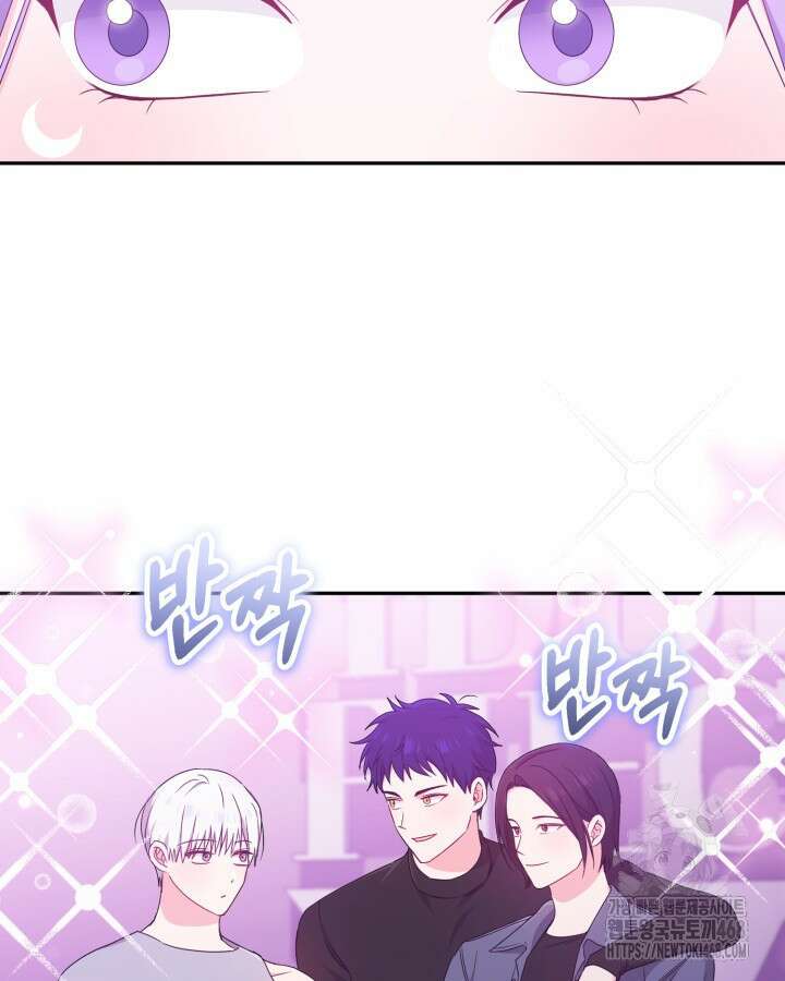 문샤크: 상어가 스타성을 타고남 83화 71