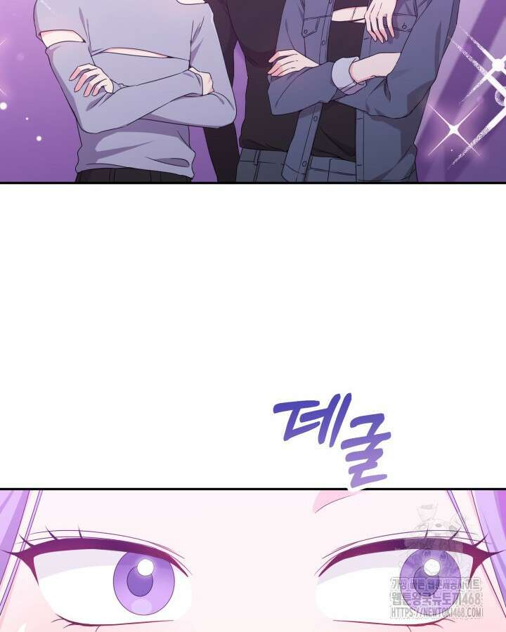 문샤크: 상어가 스타성을 타고남 83화 72