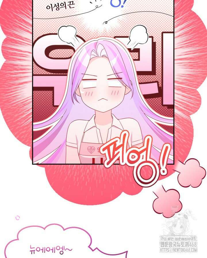 문샤크: 상어가 스타성을 타고남 83화 78