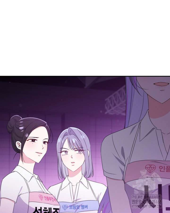 문샤크: 상어가 스타성을 타고남 83화 82