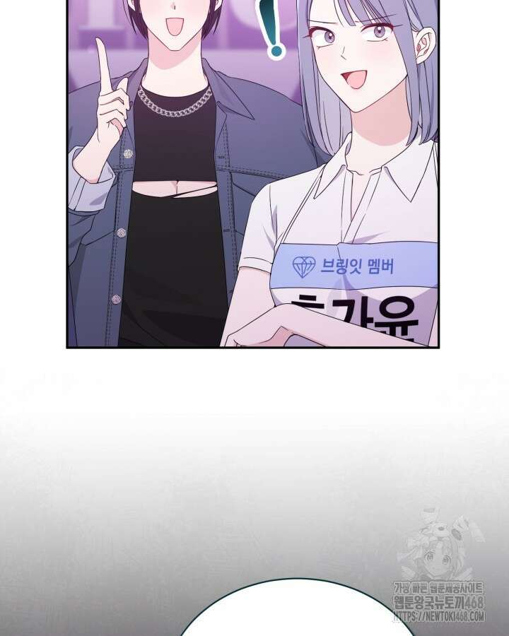 문샤크: 상어가 스타성을 타고남 83화 87