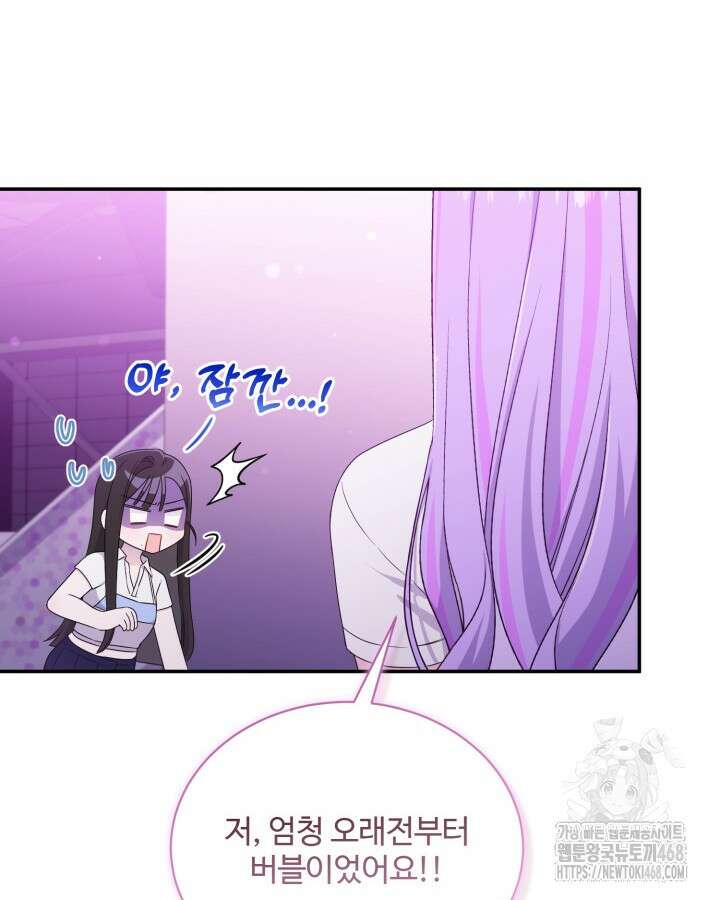문샤크: 상어가 스타성을 타고남 83화 94