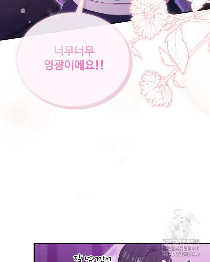 문샤크: 상어가 스타성을 타고남 83화 97