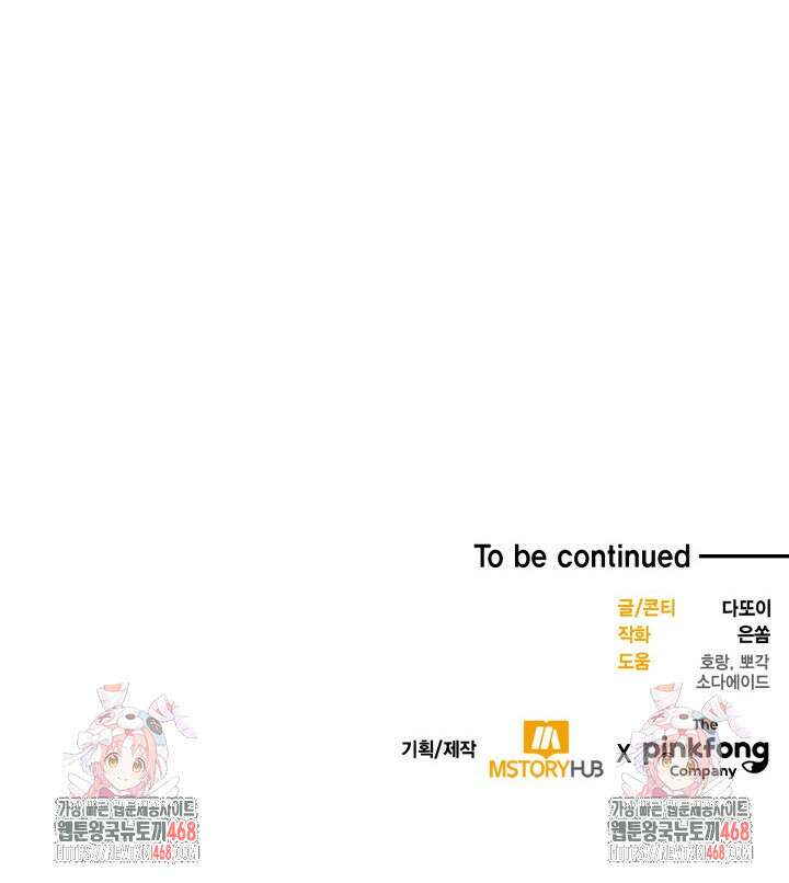 문샤크: 상어가 스타성을 타고남 83화 108