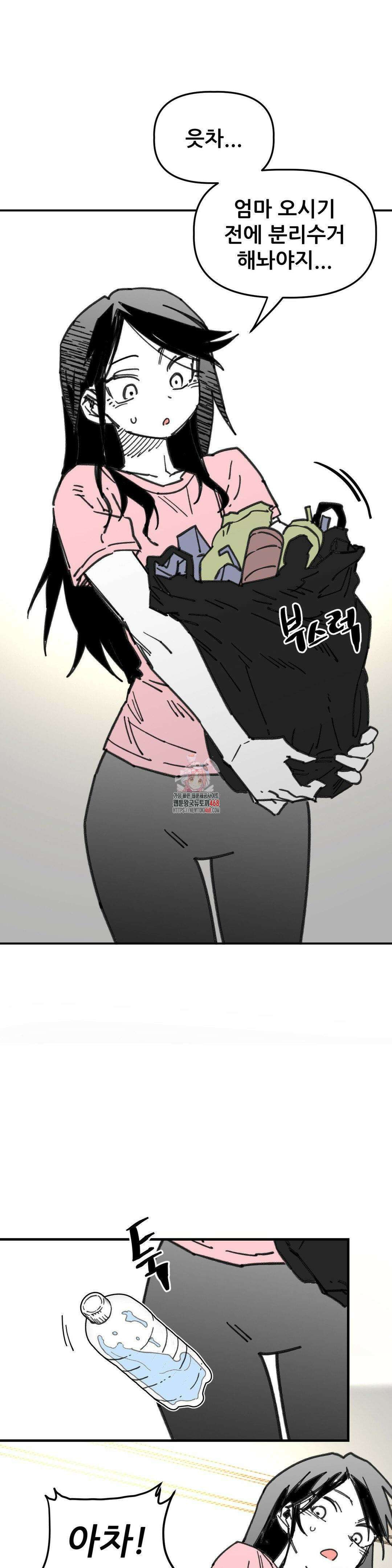 남고 소년 56화 1