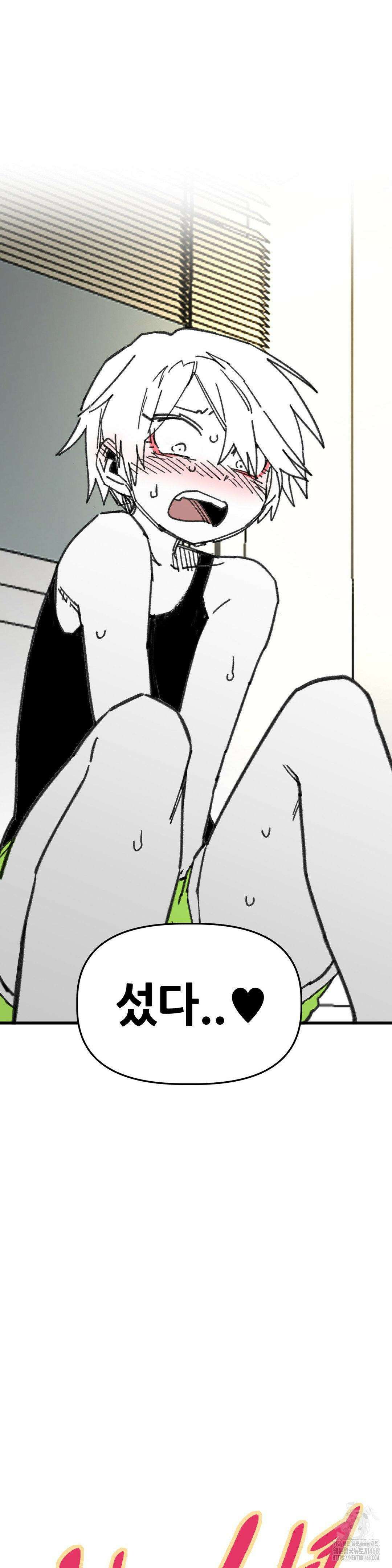 남고 소년 56화 5