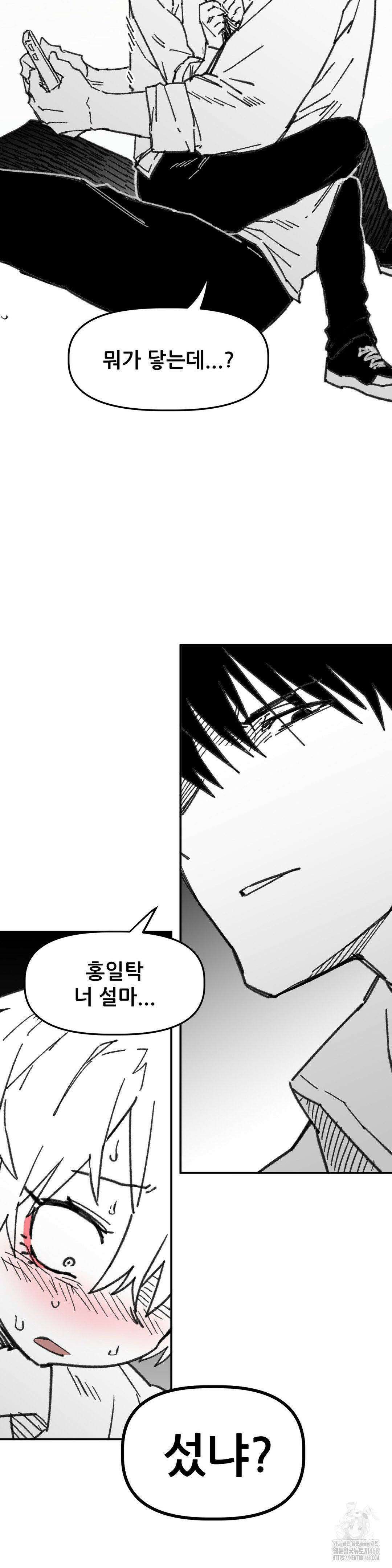 남고 소년 56화 7