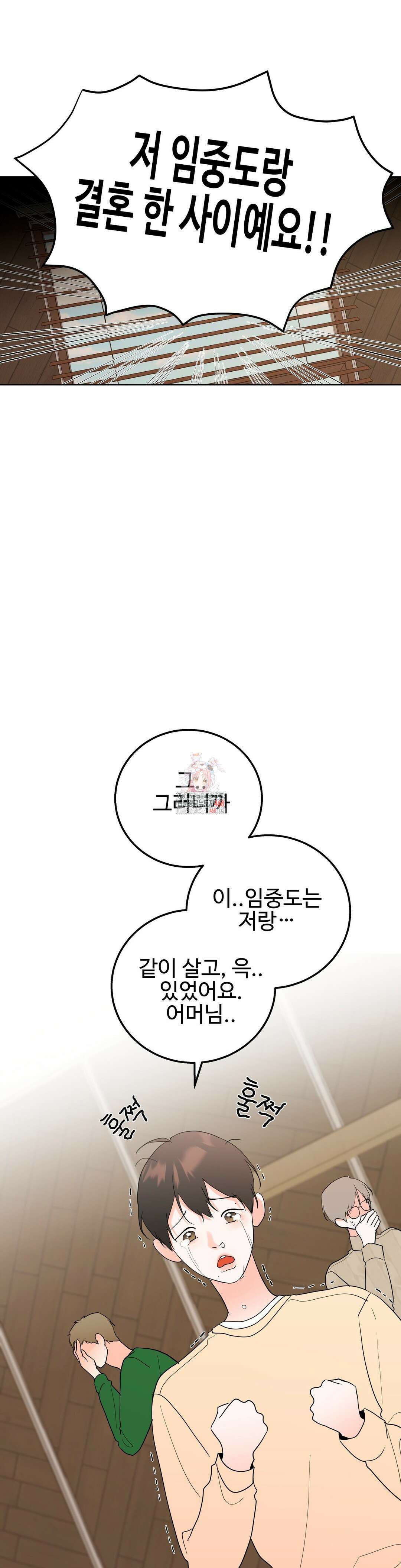 이웃집 떡 외전 13화 1