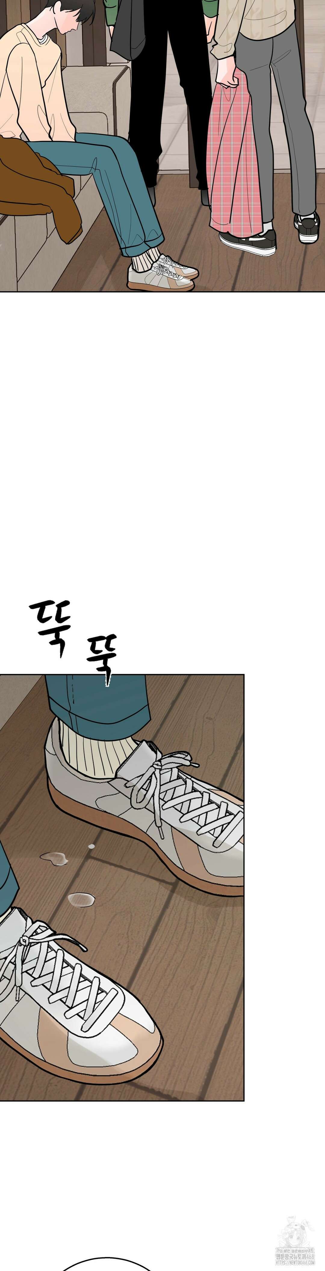 이웃집 떡 외전 13화 8