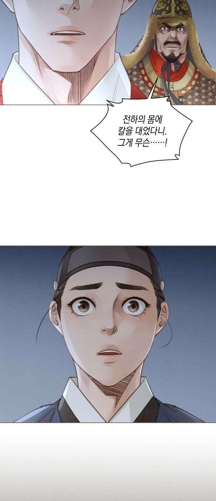 홍 의관의 은밀한 비밀 99화 4