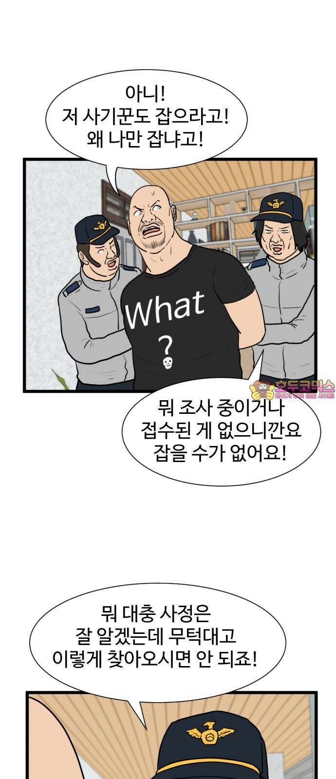 경자 전성시대 183화 1