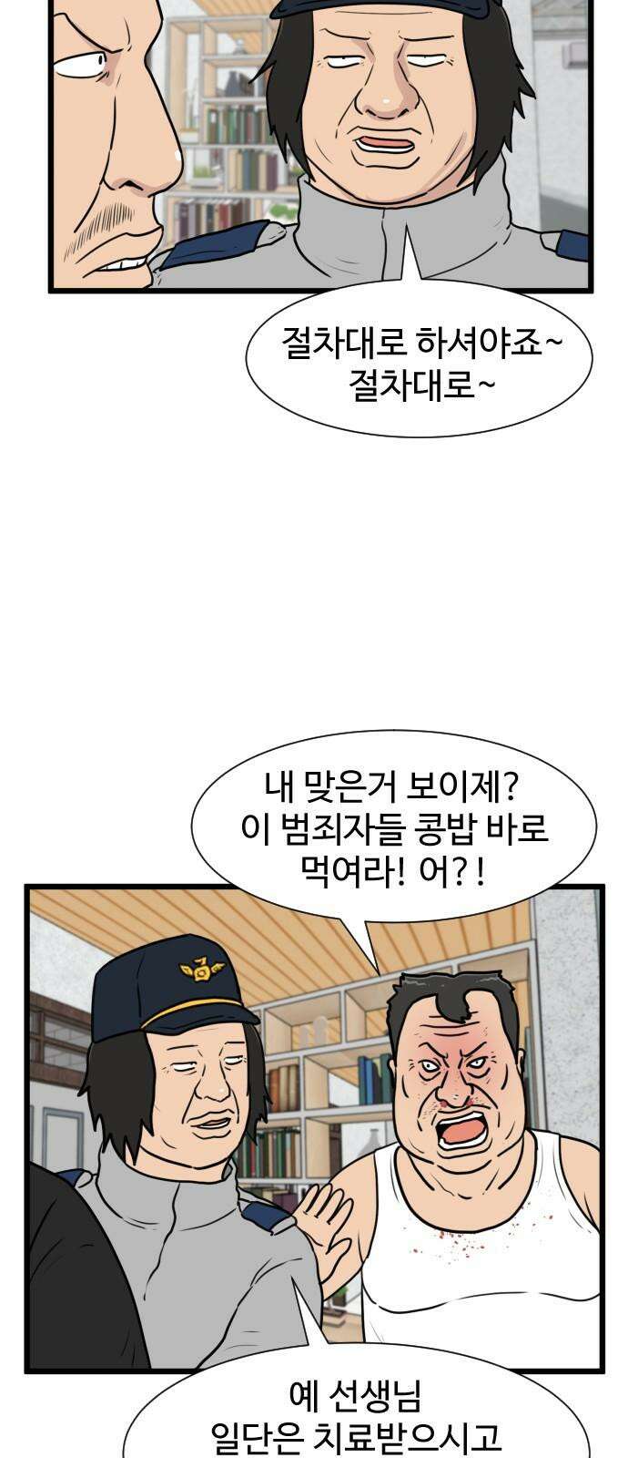 경자 전성시대 183화 2