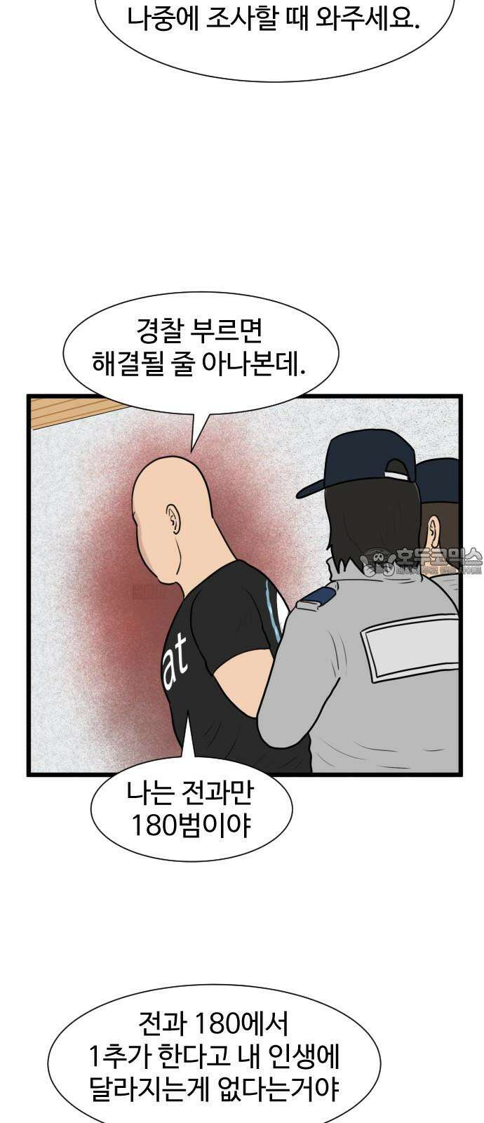 경자 전성시대 183화 3