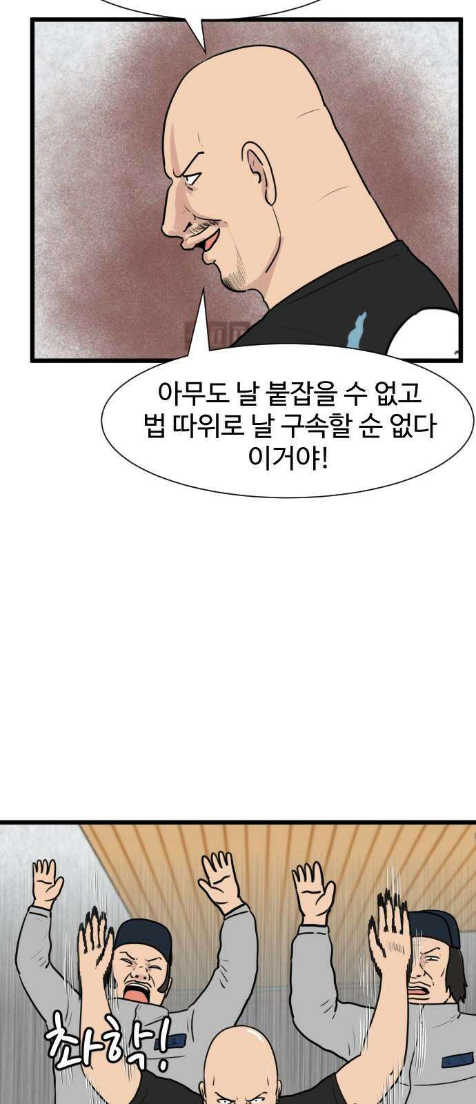 경자 전성시대 183화 4