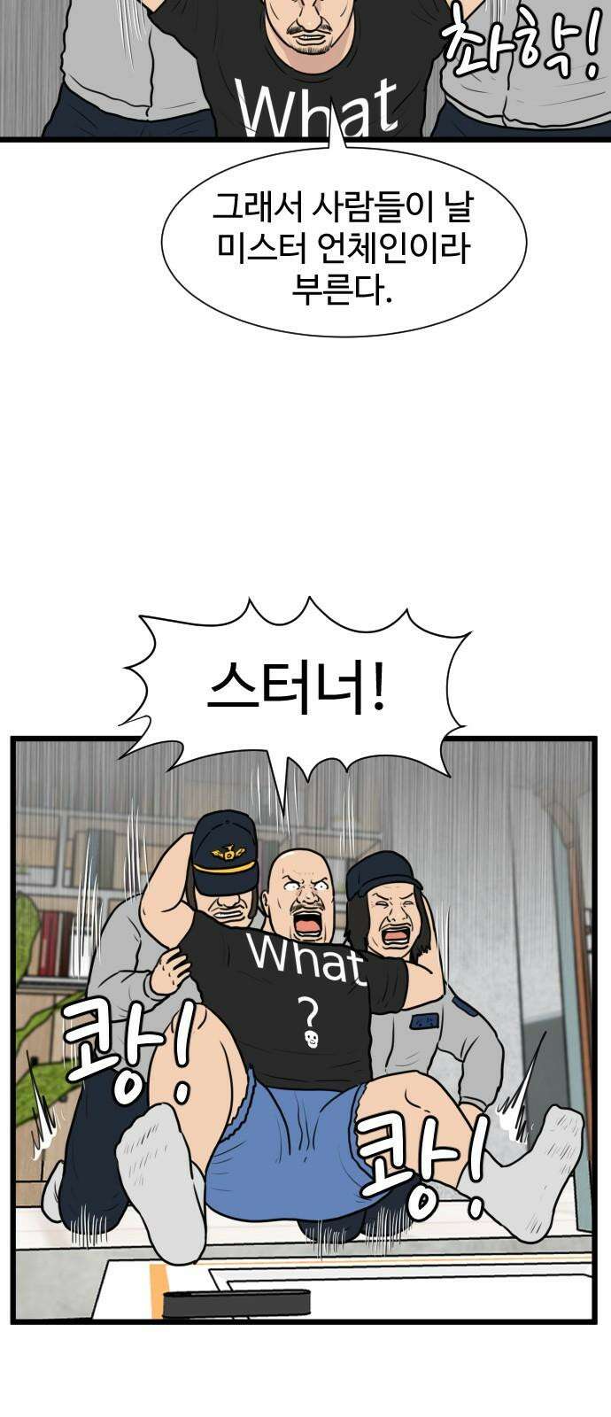 경자 전성시대 183화 5