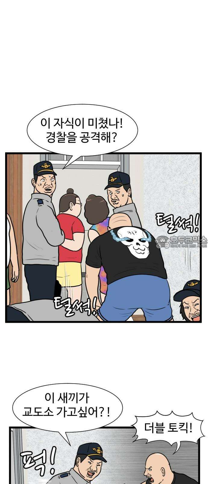 경자 전성시대 183화 6