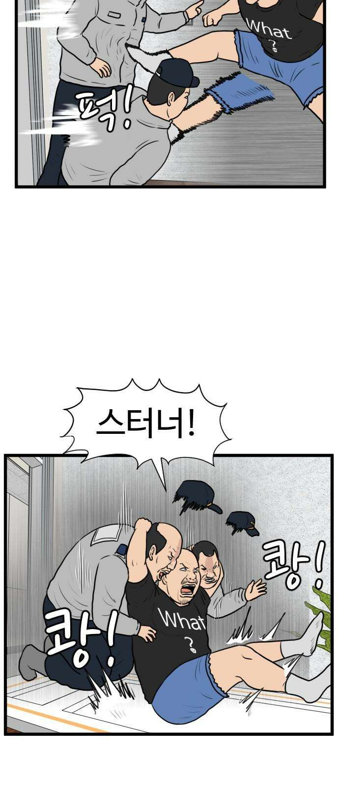 경자 전성시대 183화 7